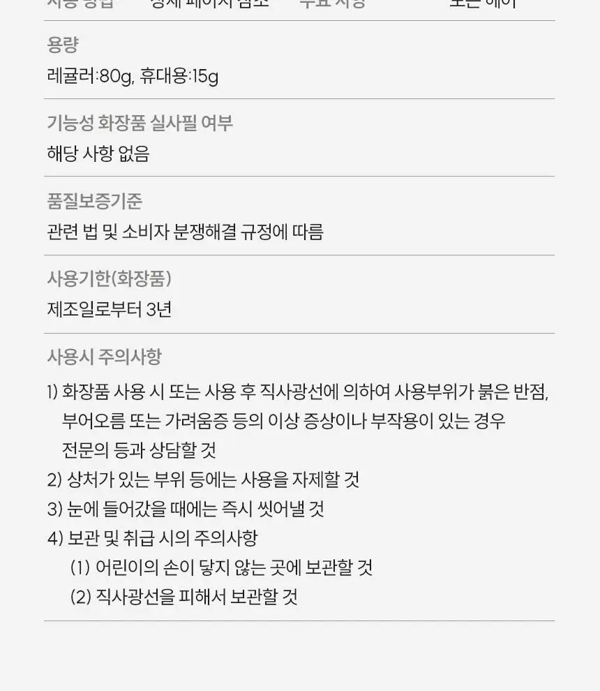 갸스비 무빙러버 그란지매트 무광택 왁스 15g (휴대용) 상세페이지 19