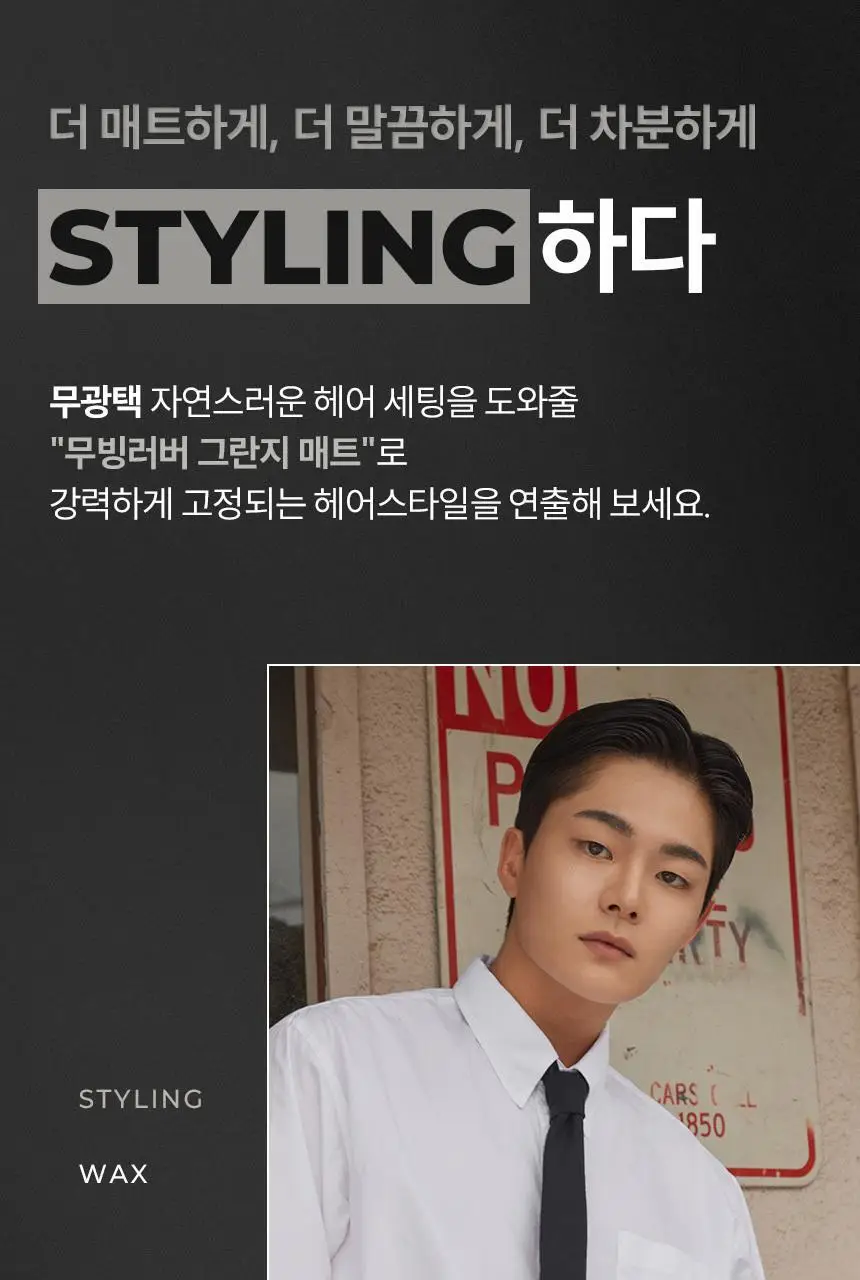 갸스비 무빙러버 그란지매트 무광택 왁스 80g 상세페이지 11