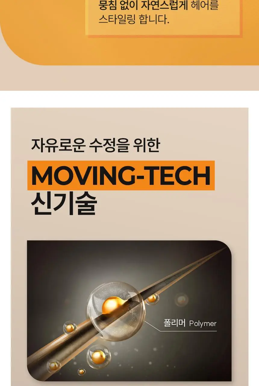 갸스비 무빙러버 루즈셔플 웨이브 왁스 80g 상세페이지 7