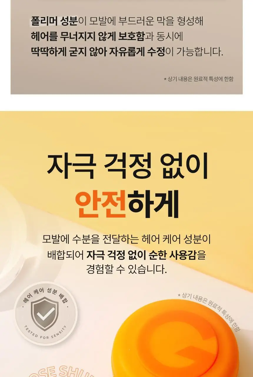 갸스비 무빙러버 루즈셔플 웨이브 왁스 80g 상세페이지 8