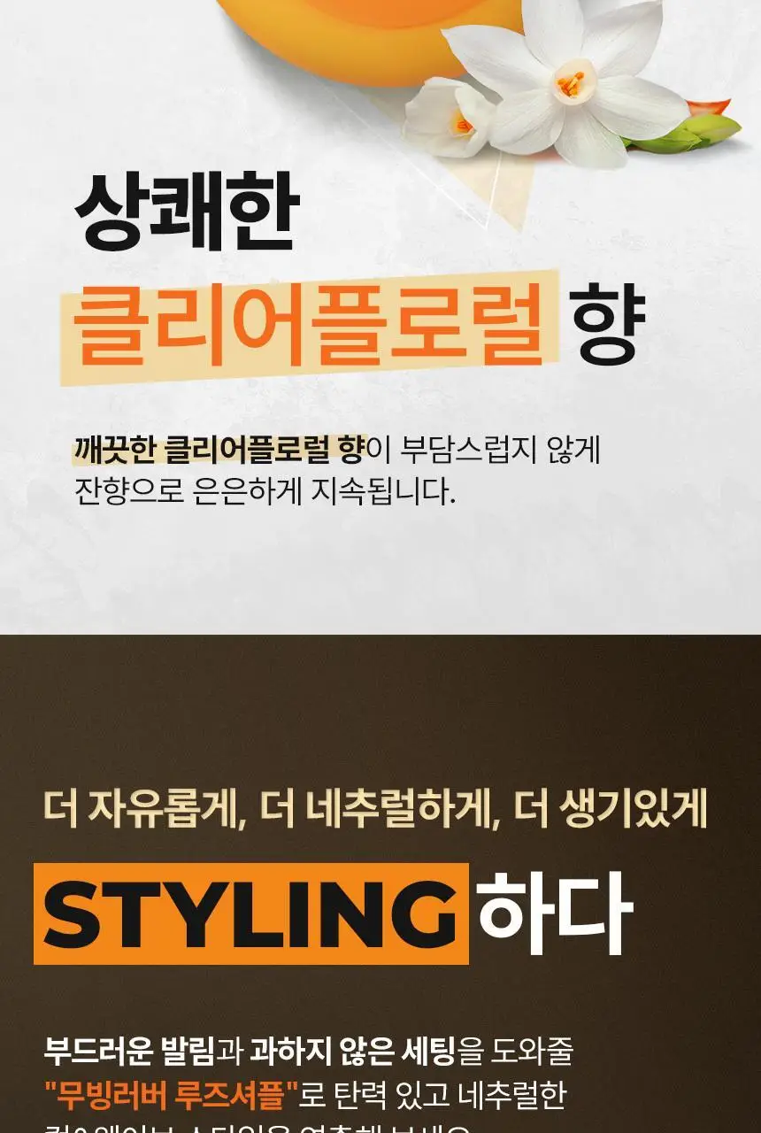 갸스비 무빙러버 루즈셔플 웨이브 왁스 80g 상세페이지 11