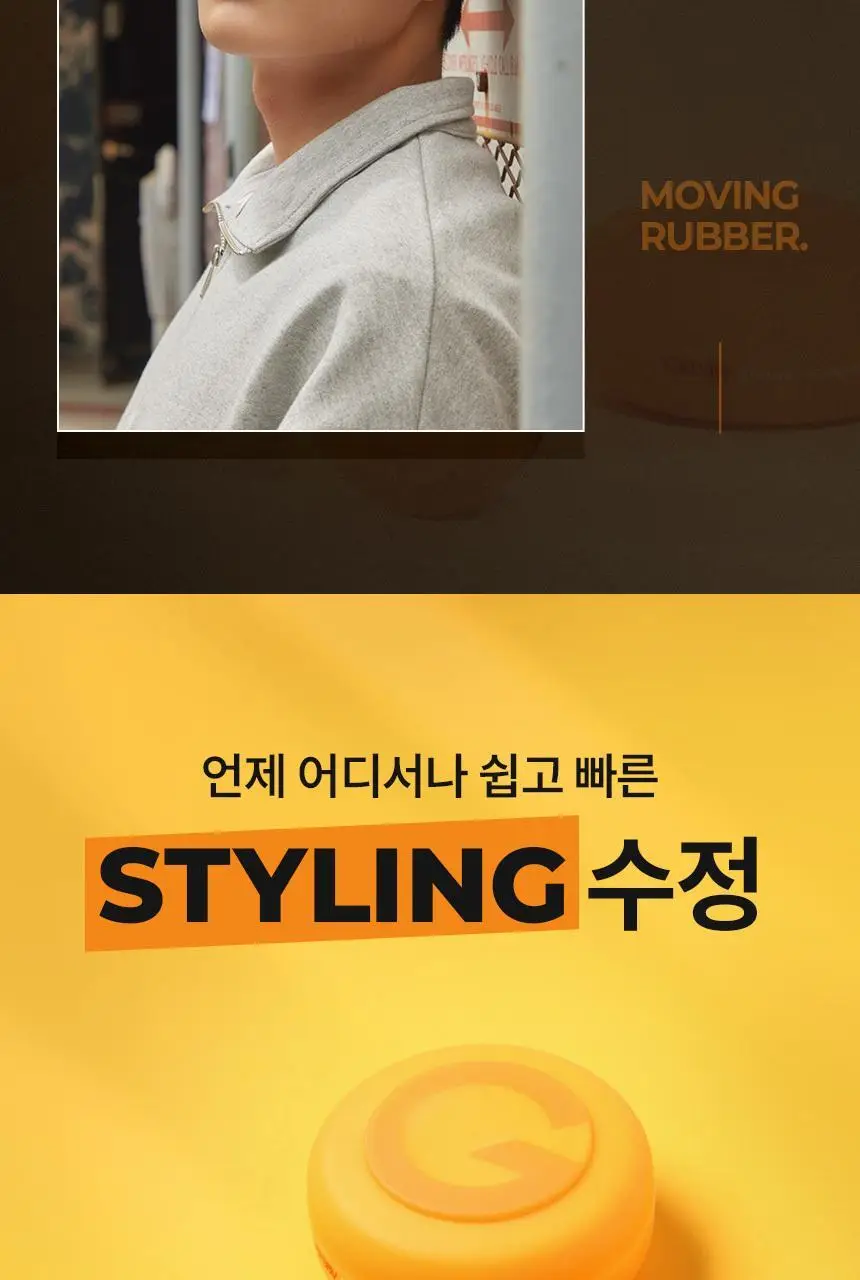 갸스비 무빙러버 루즈셔플 웨이브 왁스 80g 상세페이지 13