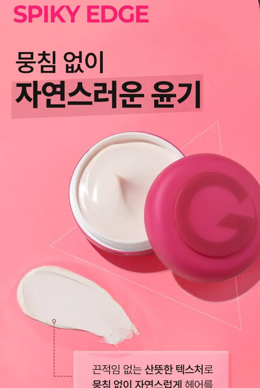 갸스비 무빙러버 스파이키엣지 초강력 왁스 15g (휴대용) 상세페이지 5