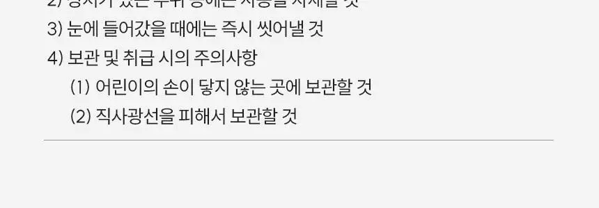 갸스비 무빙러버 스파이키엣지 초강력 왁스 15g (휴대용) 상세페이지 19