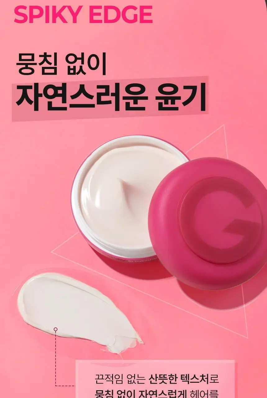 갸스비 무빙러버 스파이키엣지 초강력 왁스 80g 상세페이지 5