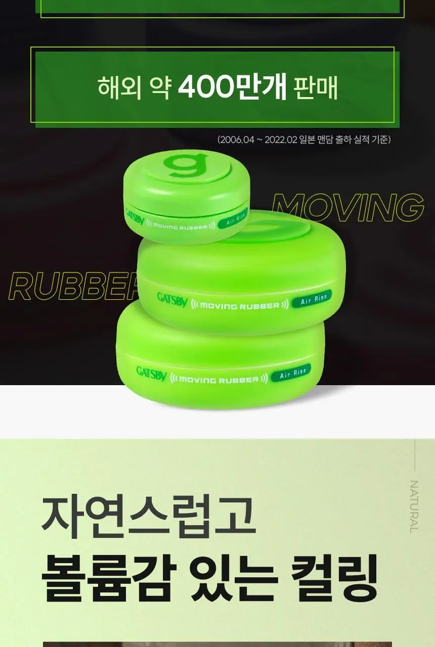 갸스비 무빙러버 에어라이즈 내추럴 왁스 80g 상세페이지 4