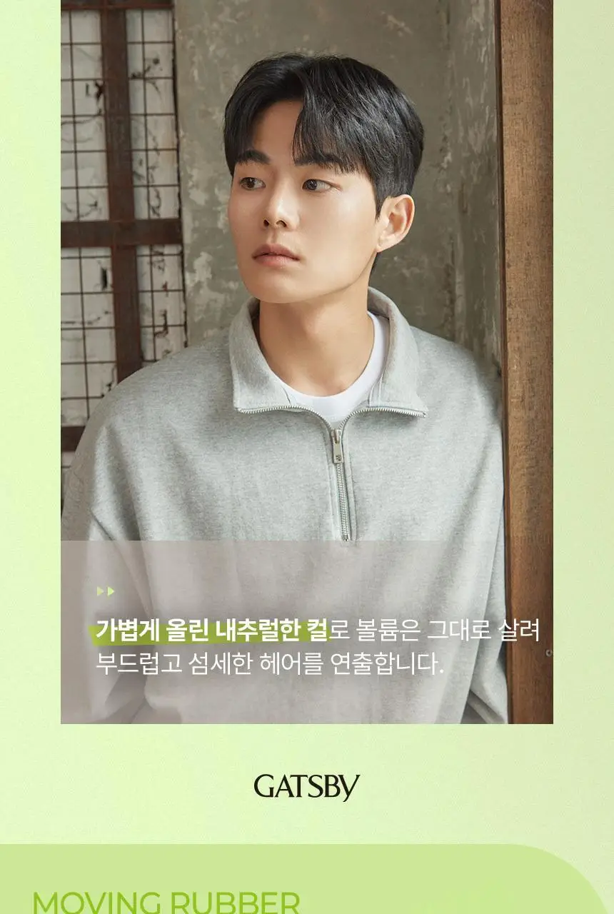 갸스비 무빙러버 에어라이즈 내추럴 왁스 80g 상세페이지 5
