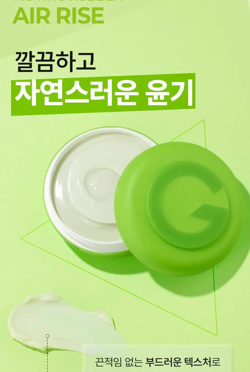 갸스비 무빙러버 에어라이즈 내추럴 왁스 80g 상세페이지 6