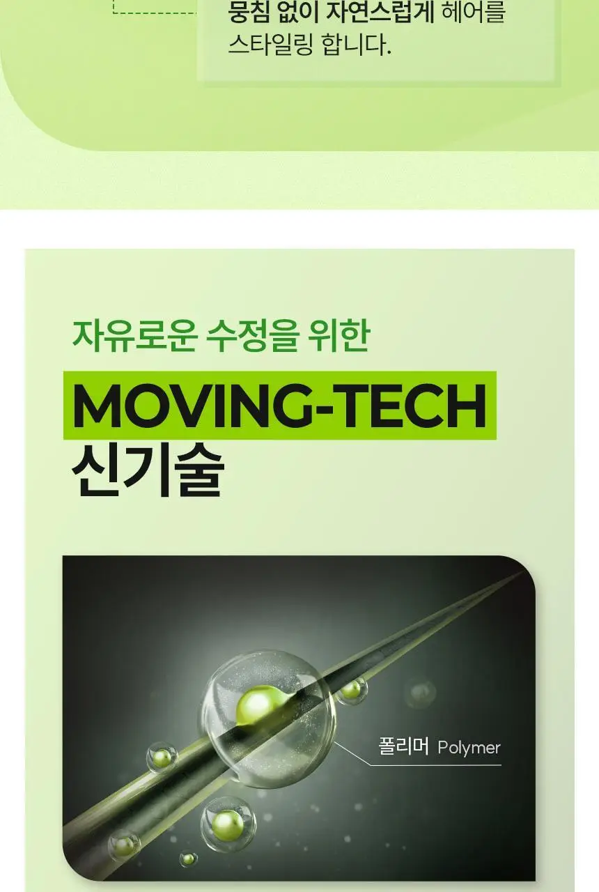 갸스비 무빙러버 에어라이즈 내추럴 왁스 80g 상세페이지 7