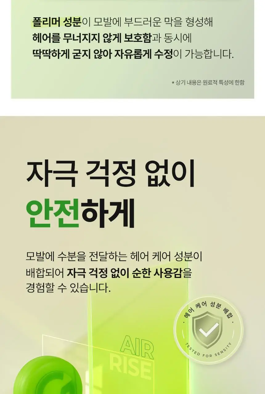 갸스비 무빙러버 에어라이즈 내추럴 왁스 80g 상세페이지 8