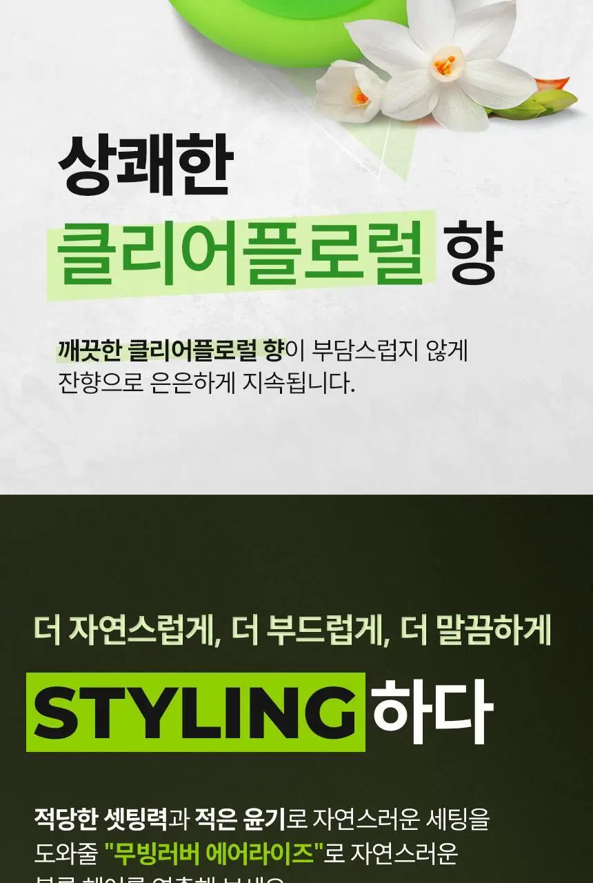 갸스비 무빙러버 에어라이즈 내추럴 왁스 80g 상세페이지 11