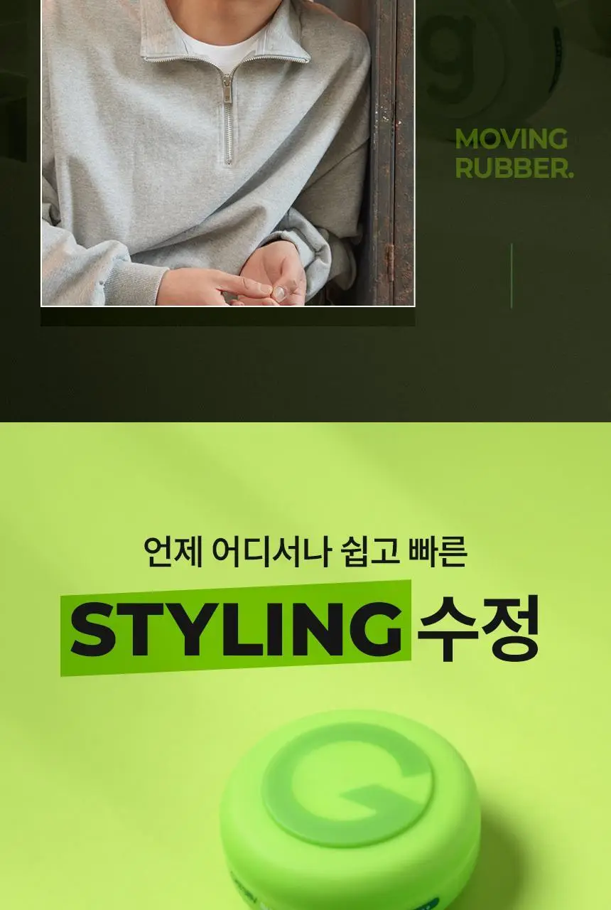 갸스비 무빙러버 에어라이즈 내추럴 왁스 80g 상세페이지 13