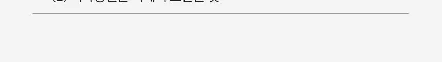 갸스비 무빙러버 에어라이즈 내추럴 왁스 80g 상세페이지 20
