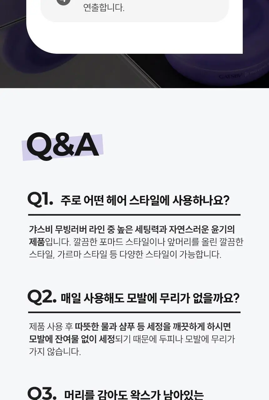 갸스비 무빙러버 와일드쉐이크 강력 왁스 15g (휴대용) 상세페이지 15
