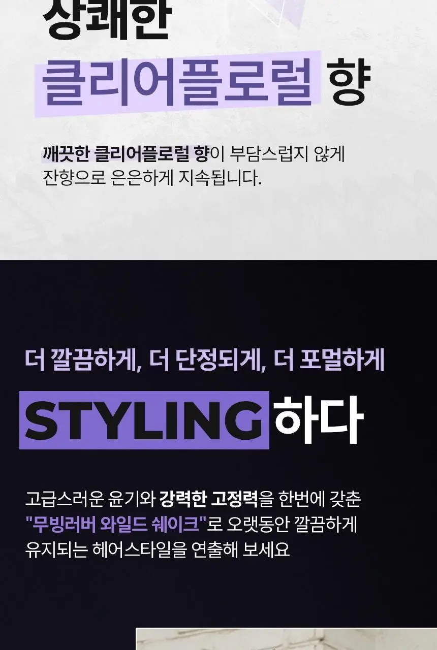 갸스비 무빙러버 와일드쉐이크 강력 왁스 80g 상세페이지 4