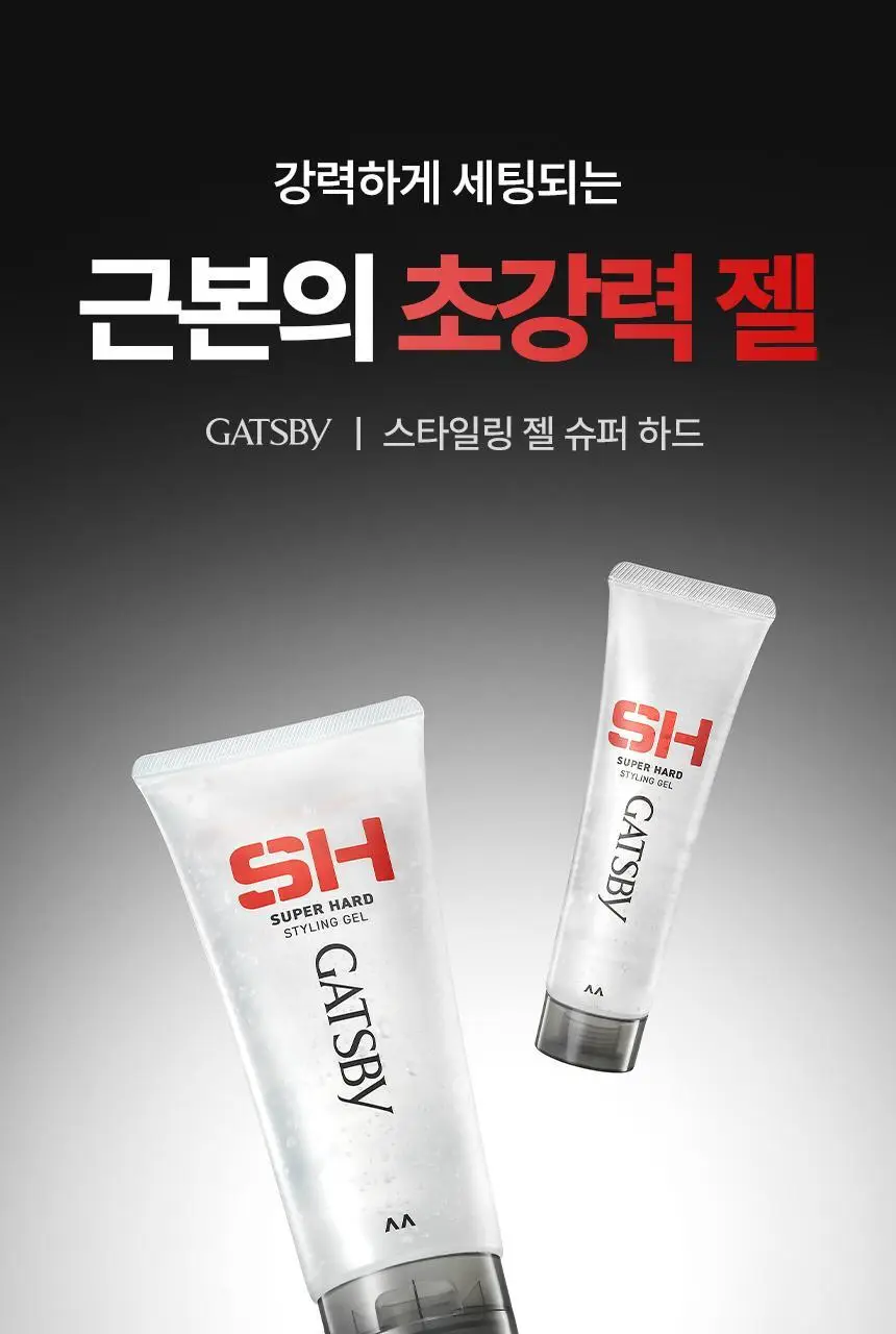 갸스비 슈퍼하드 스타일링 젤 더블 기획 (200g + 200g) 상세페이지 2