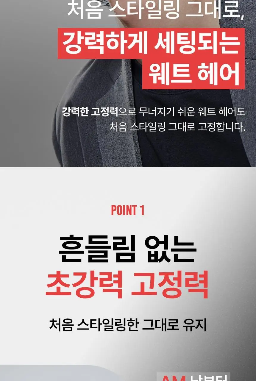 갸스비 슈퍼하드 스타일링 젤 더블 기획 (200g + 200g) 상세페이지 4