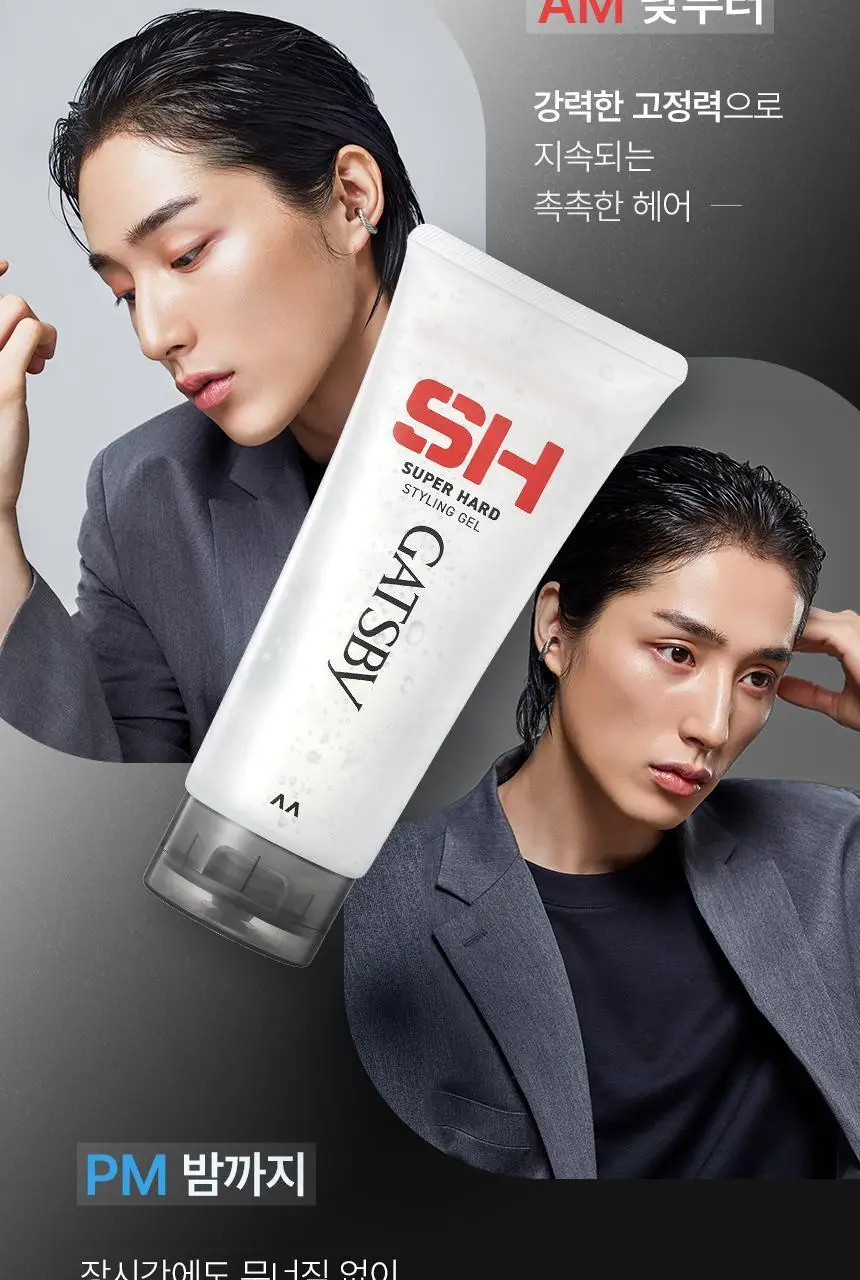 갸스비 슈퍼하드 스타일링 젤 더블 기획 (200g + 200g) 상세페이지 5