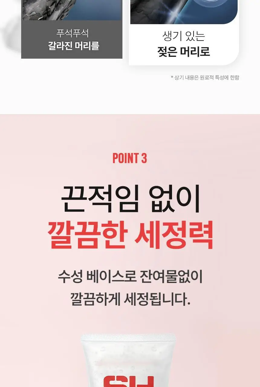갸스비 슈퍼하드 스타일링 젤 더블 기획 (200g + 200g) 상세페이지 8