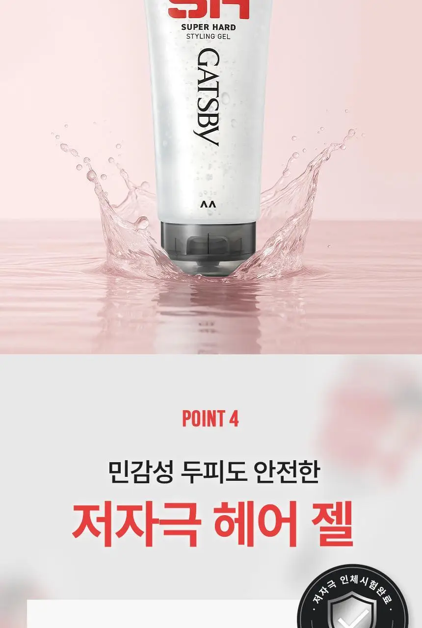 갸스비 슈퍼하드 스타일링 젤 더블 기획 (200g + 200g) 상세페이지 9
