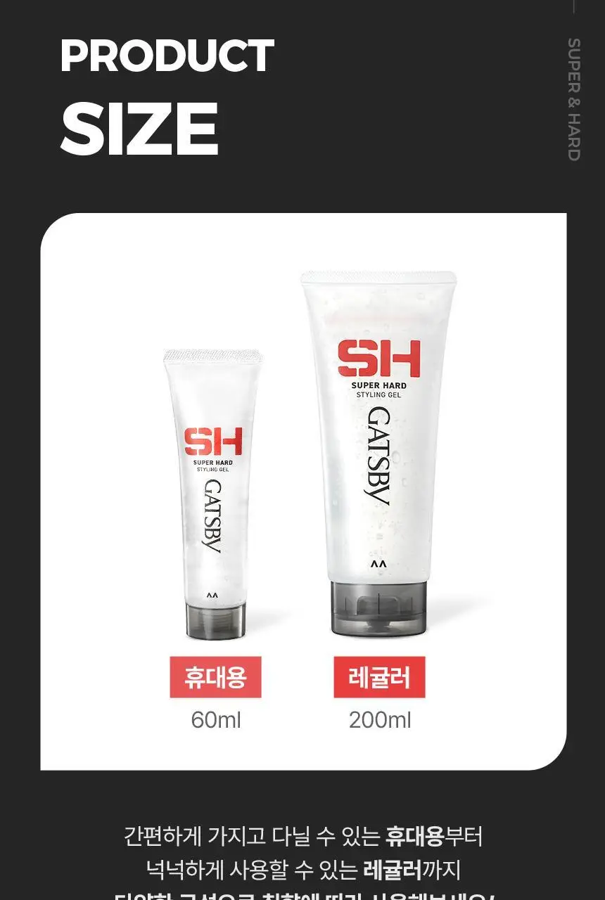 갸스비 슈퍼하드 스타일링 젤 더블 기획 (200g + 200g) 상세페이지 12