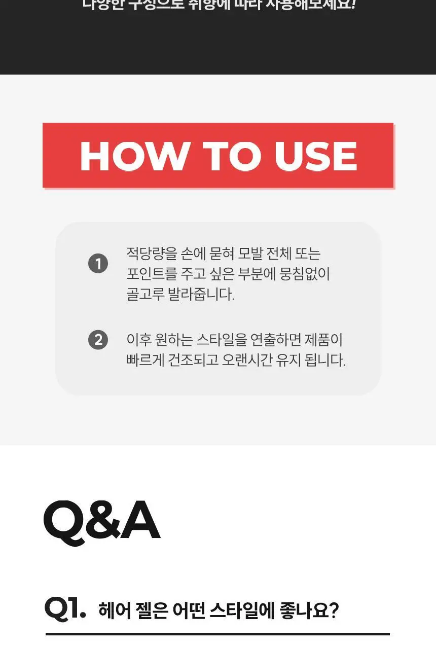 갸스비 슈퍼하드 스타일링 젤 더블 기획 (200g + 200g) 상세페이지 13