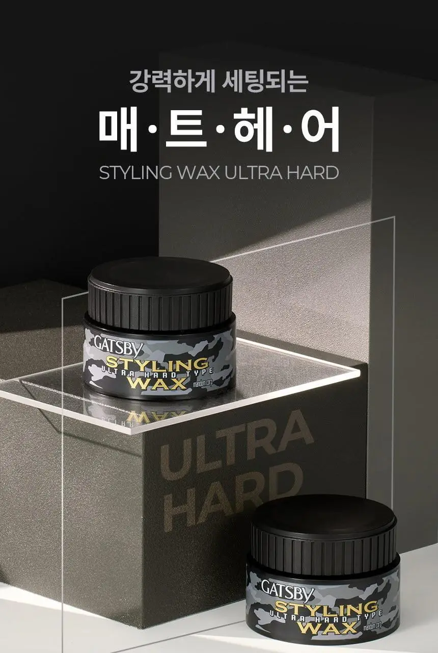 갸스비 울트라 하드 스타일링 왁스 80g 상세페이지 2
