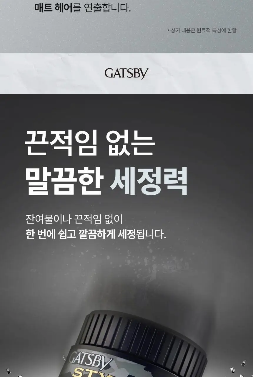 갸스비 울트라 하드 스타일링 왁스 80g 상세페이지 5