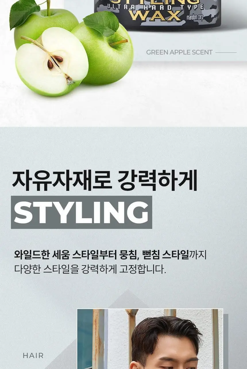 갸스비 울트라 하드 스타일링 왁스 80g 상세페이지 7