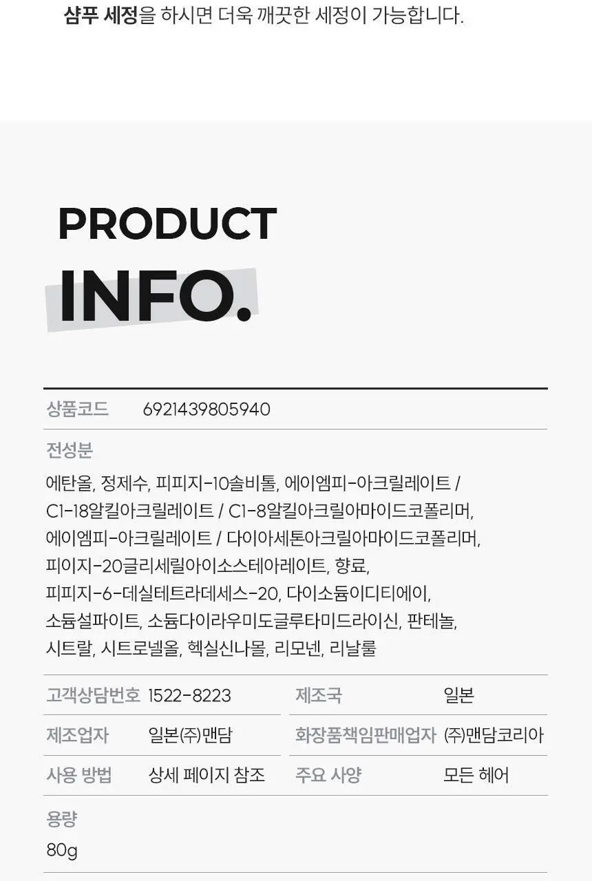 갸스비 울트라 하드 스타일링 왁스 80g 상세페이지 12