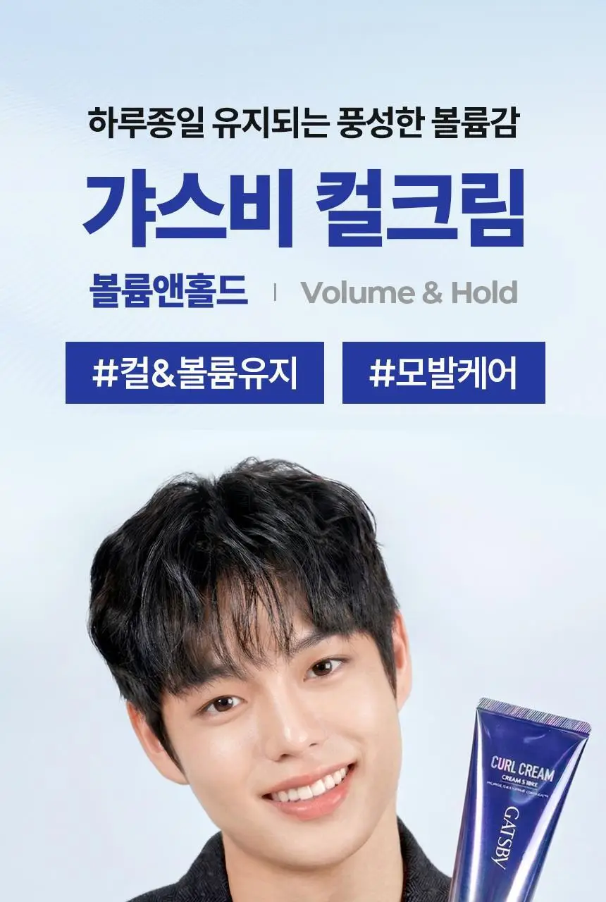 갸스비 컬크림 볼륨&홀드 150ml 상세페이지 2