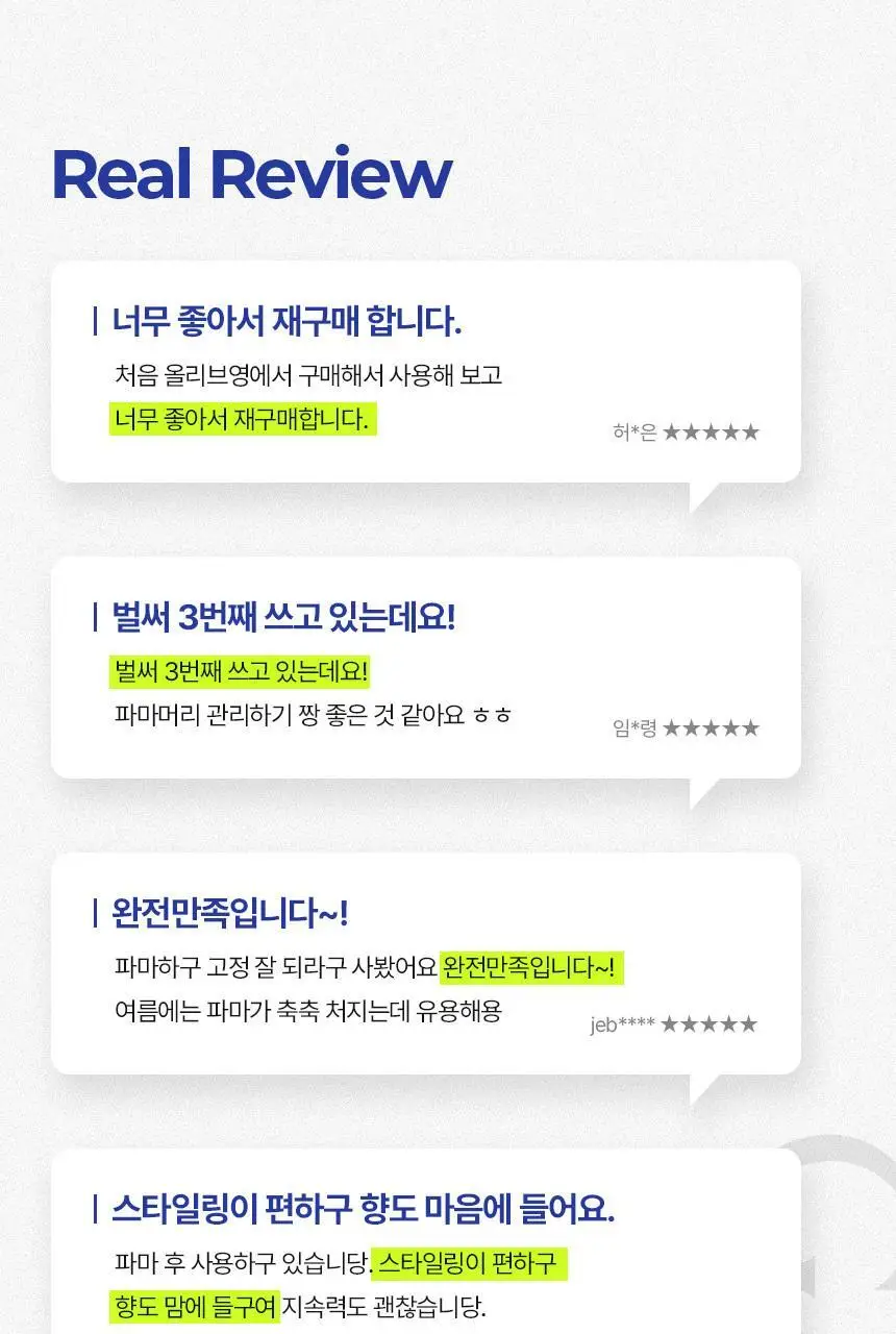 갸스비 컬크림 볼륨&홀드 150ml 상세페이지 5