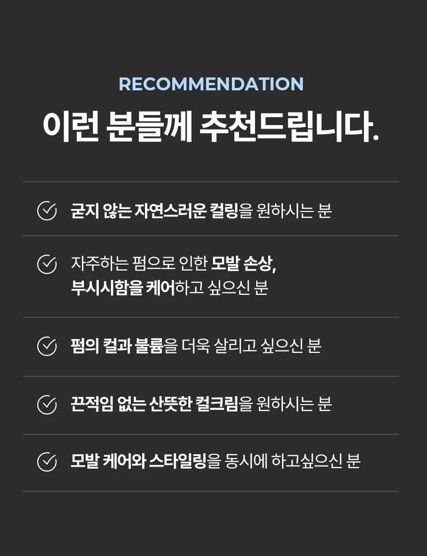 갸스비 컬크림 볼륨&홀드 150ml 상세페이지 7