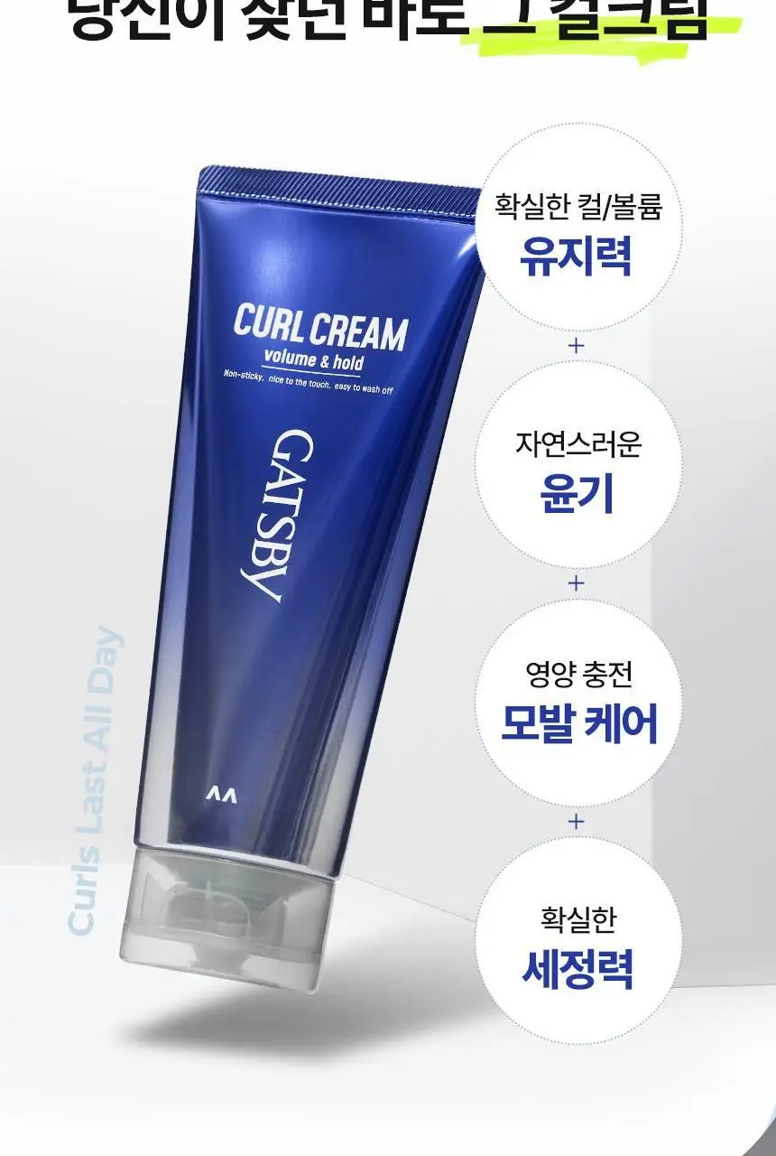 갸스비 컬크림 볼륨&홀드 150ml 상세페이지 9