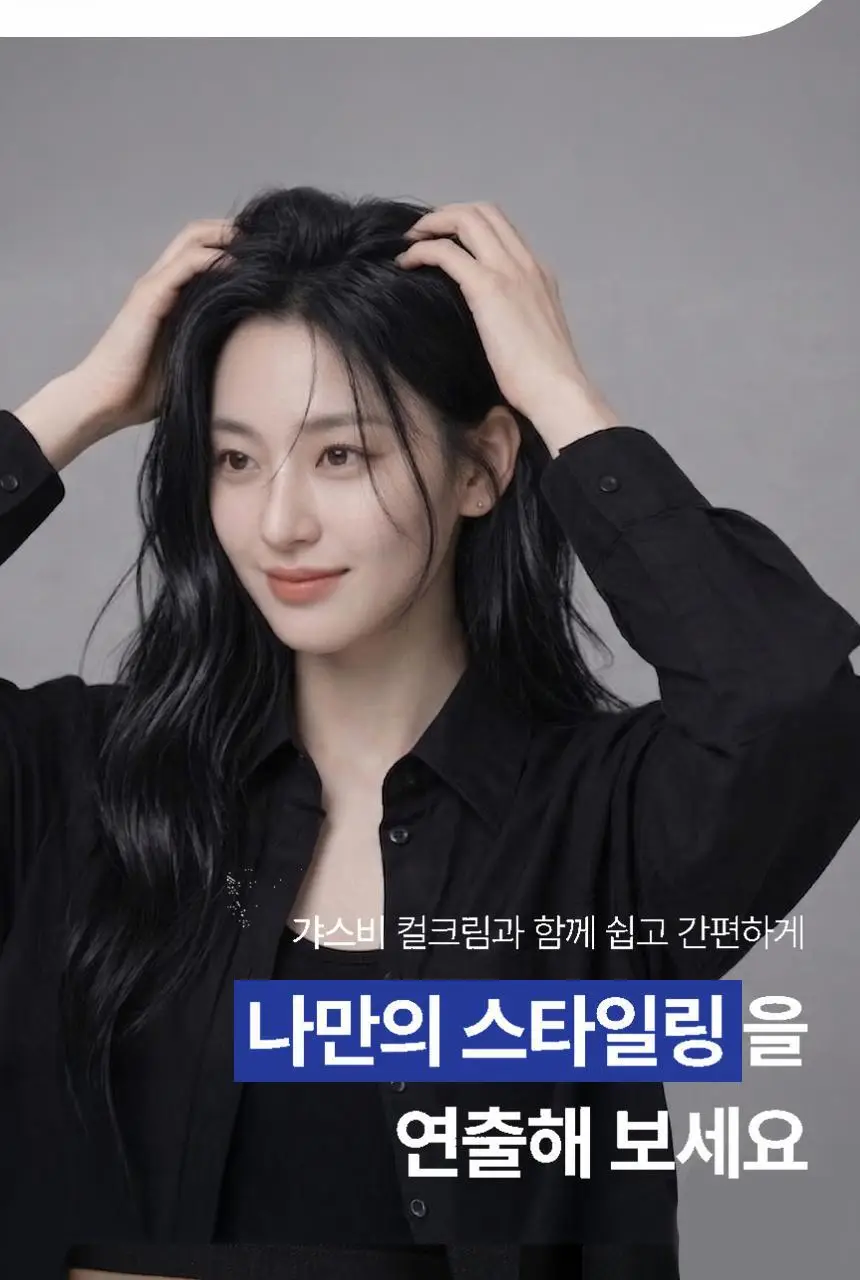 갸스비 컬크림 볼륨&홀드 150ml 상세페이지 10
