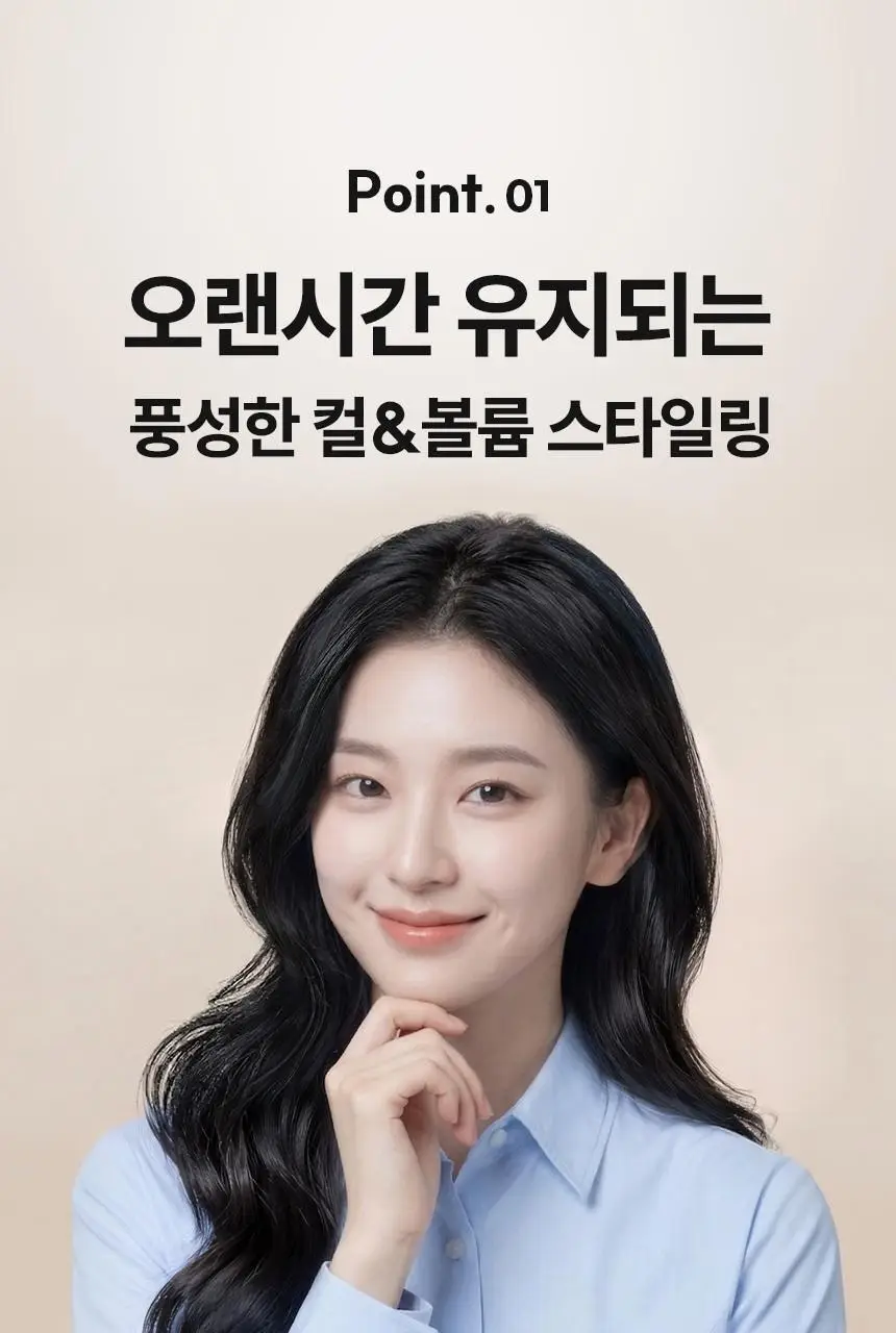 갸스비 컬크림 볼륨&홀드 150ml 상세페이지 12