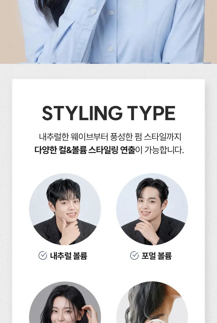 갸스비 컬크림 볼륨&홀드 150ml 상세페이지 13
