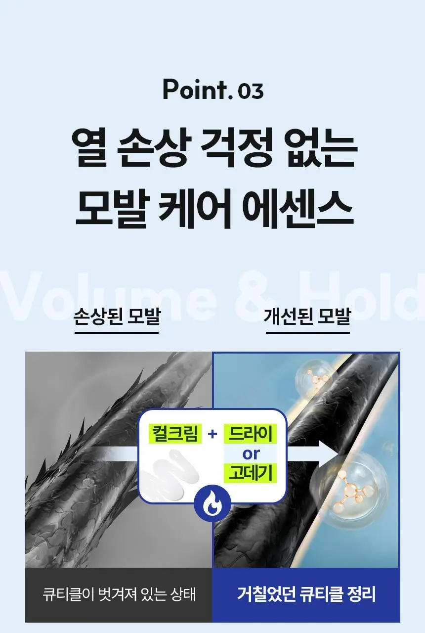갸스비 컬크림 볼륨&홀드 150ml 상세페이지 18