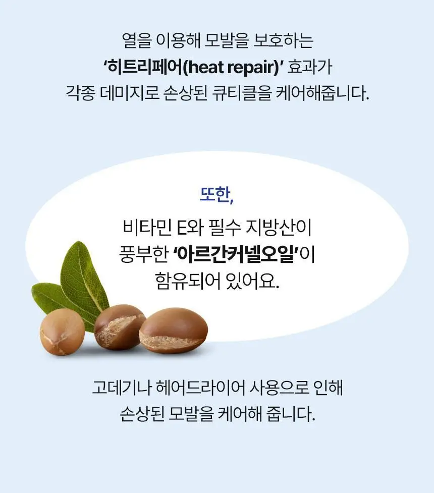 갸스비 컬크림 볼륨&홀드 150ml 상세페이지 19