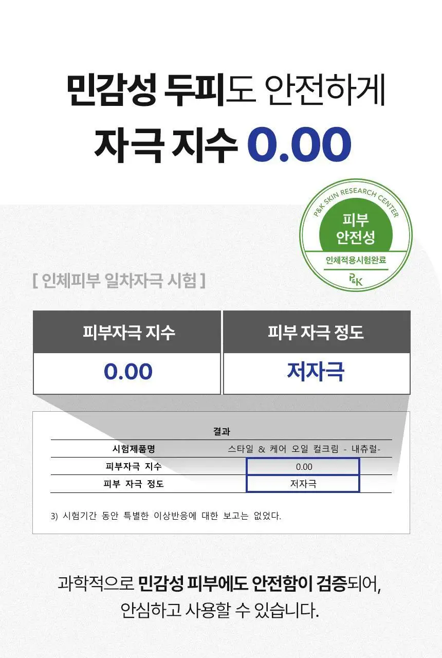 갸스비 컬크림 볼륨&홀드 150ml 상세페이지 20