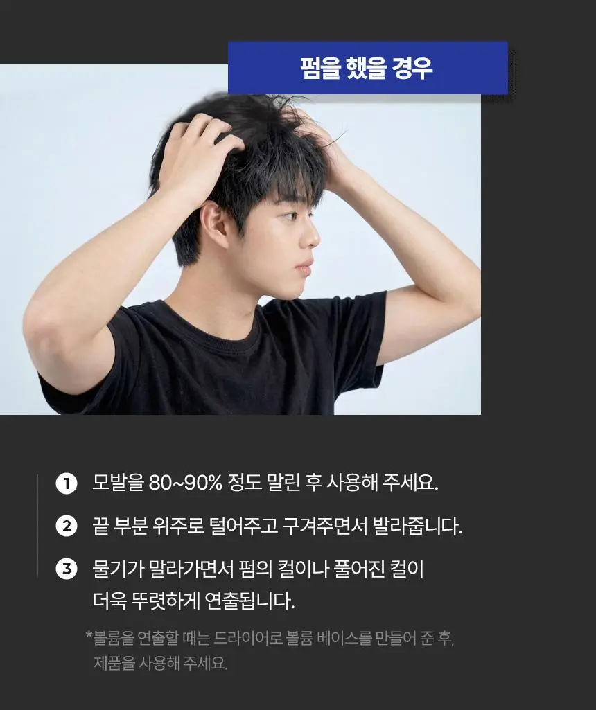 갸스비 컬크림 볼륨&홀드 150ml 상세페이지 24