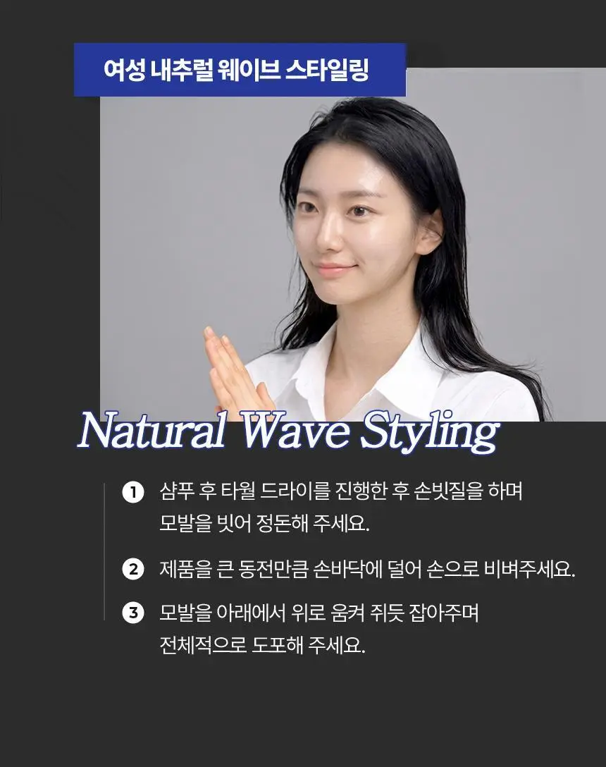 갸스비 컬크림 볼륨&홀드 150ml 상세페이지 26