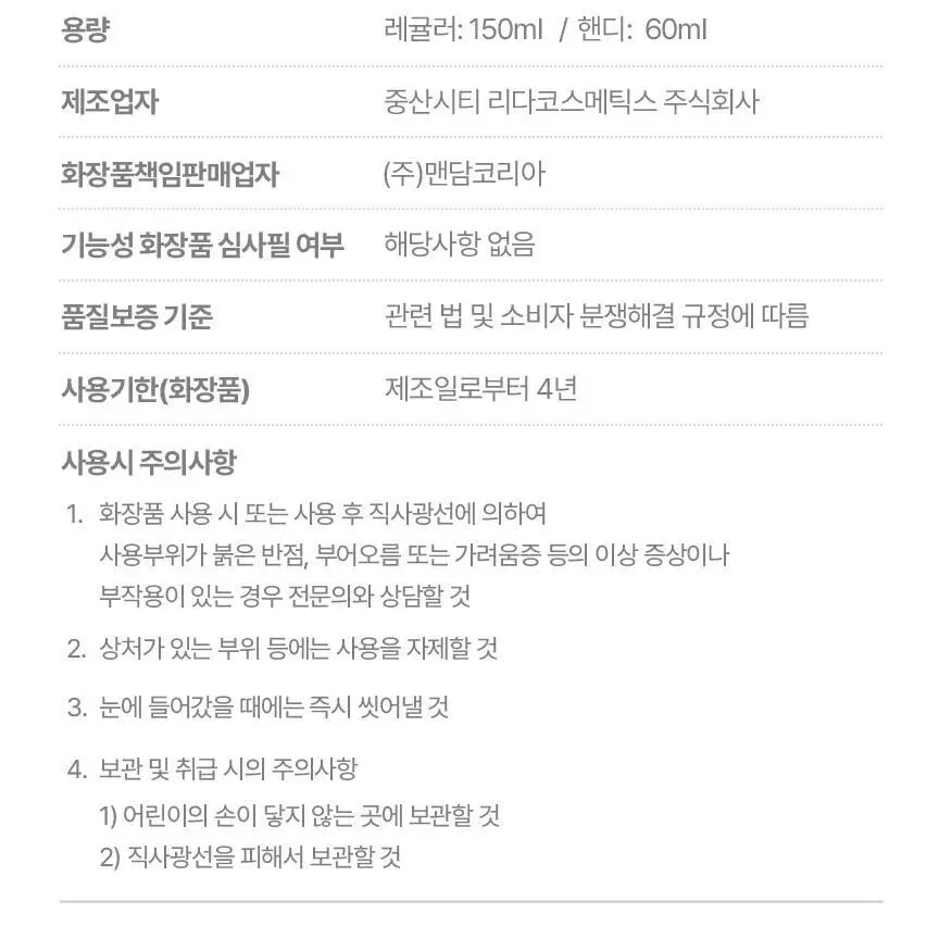 갸스비 컬크림 볼륨&홀드 150ml 상세페이지 29