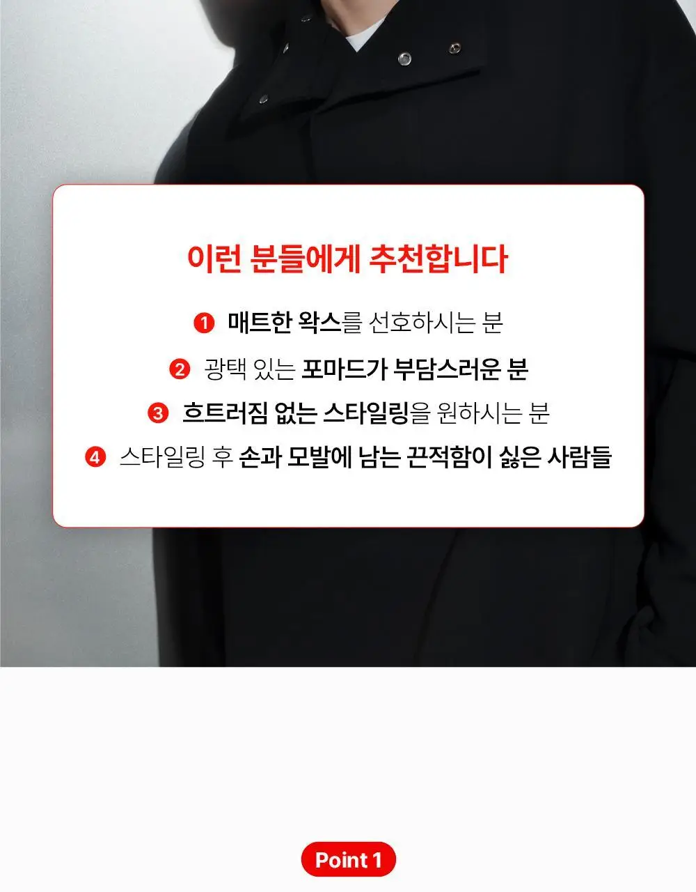 그라펜 스타일링 왁스 2종 택1(세이프 왁스/그루밍 클레이 하드왁스) 상세페이지 6