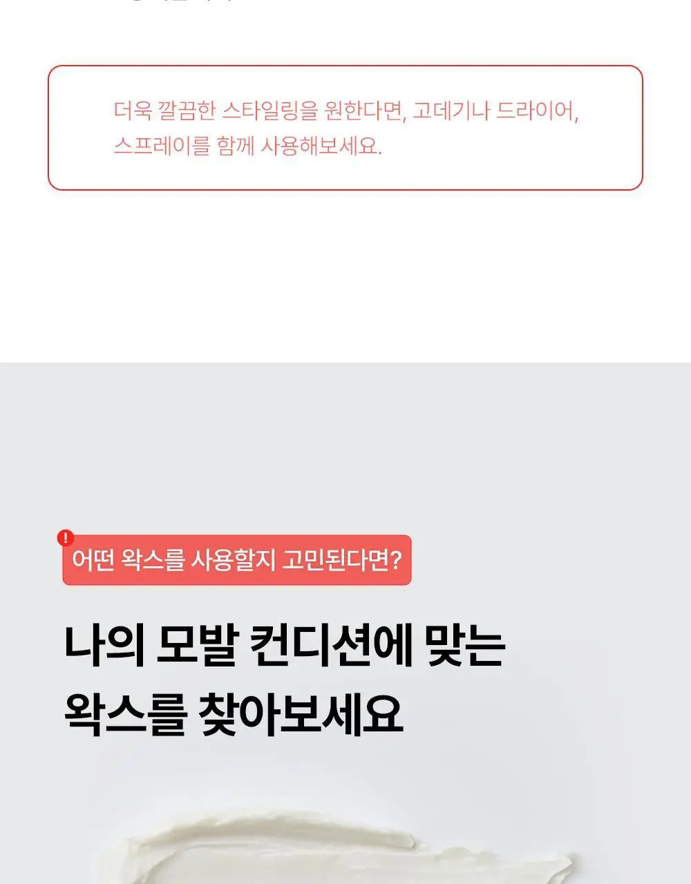 그라펜 스타일링 왁스 2종 택1(세이프 왁스/그루밍 클레이 하드왁스) 상세페이지 19