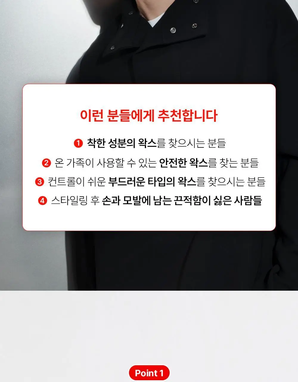그라펜 스타일링 왁스 2종 택1(세이프 왁스/그루밍 클레이 하드왁스) 상세페이지 29