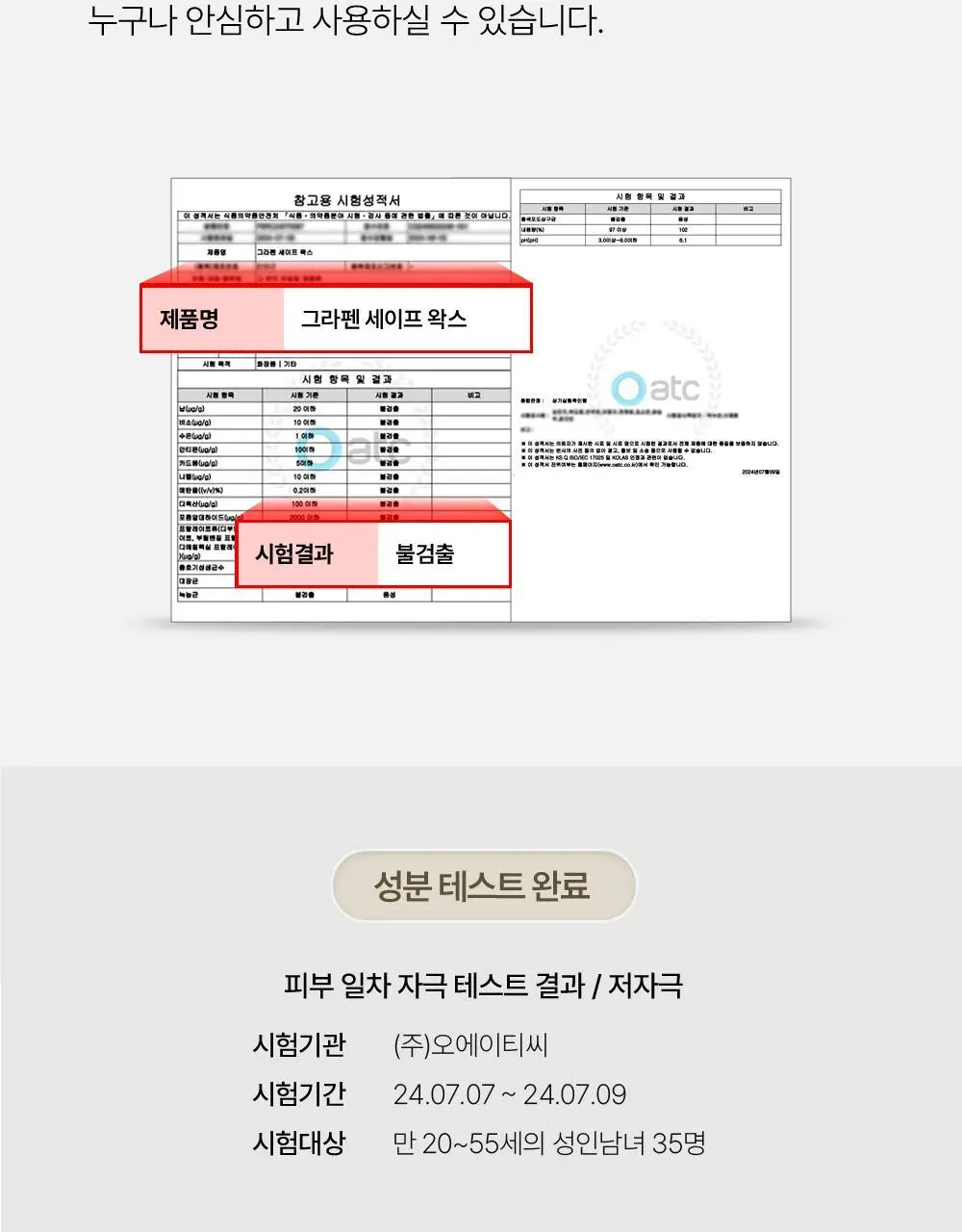 그라펜 스타일링 왁스 2종 택1(세이프 왁스/그루밍 클레이 하드왁스) 상세페이지 38