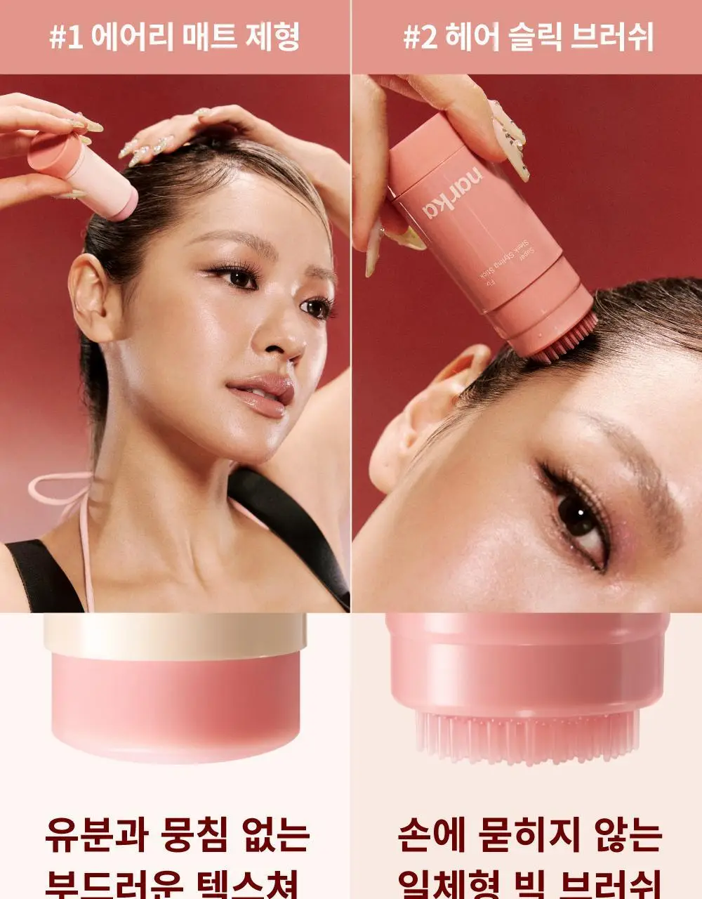 나르카 슈퍼 픽스 슬릭 왁스 스틱 15g 상세페이지 11