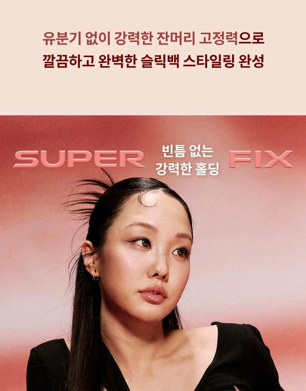 나르카 슈퍼 픽스 슬릭 왁스 스틱 15g 상세페이지 23