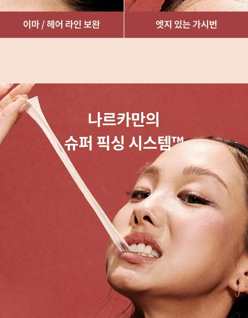나르카 슈퍼 픽스 슬릭 왁스 스틱 15g 상세페이지 36